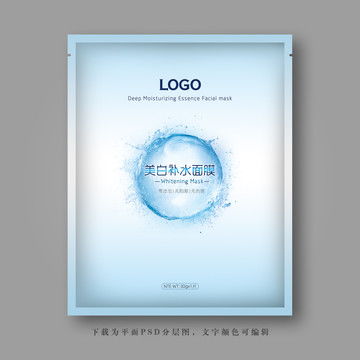 補(bǔ)水面膜日用雜品包裝設(shè)計 從模板到創(chuàng)意實踐