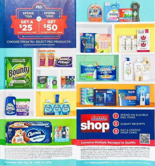 快看！Costco 9月最新海報出爐，超多日用品折扣等你來搶！